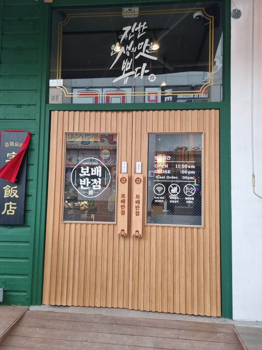 보배반점화성 이미지
