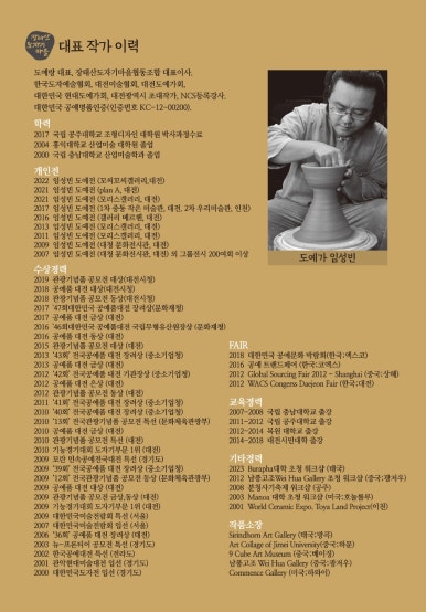 장태산도자기마을협동조합 이미지