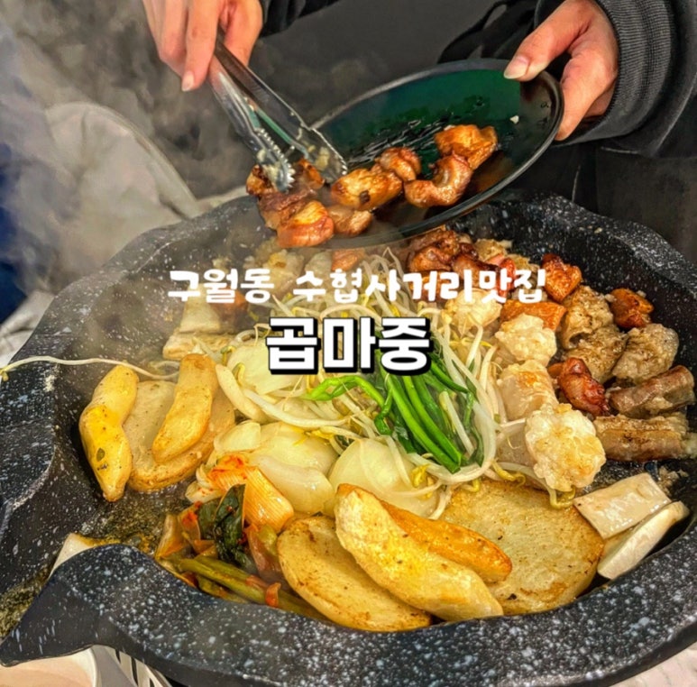 곱마중 이미지