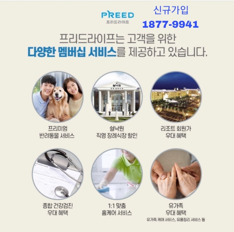 낙원홈케어 이미지