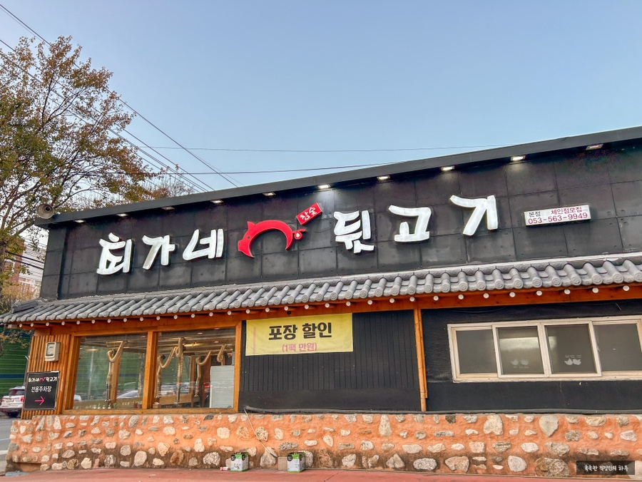 최가네뒷고기 이미지
