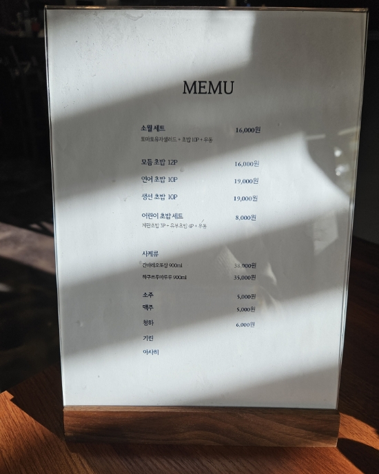 스시소월 이미지