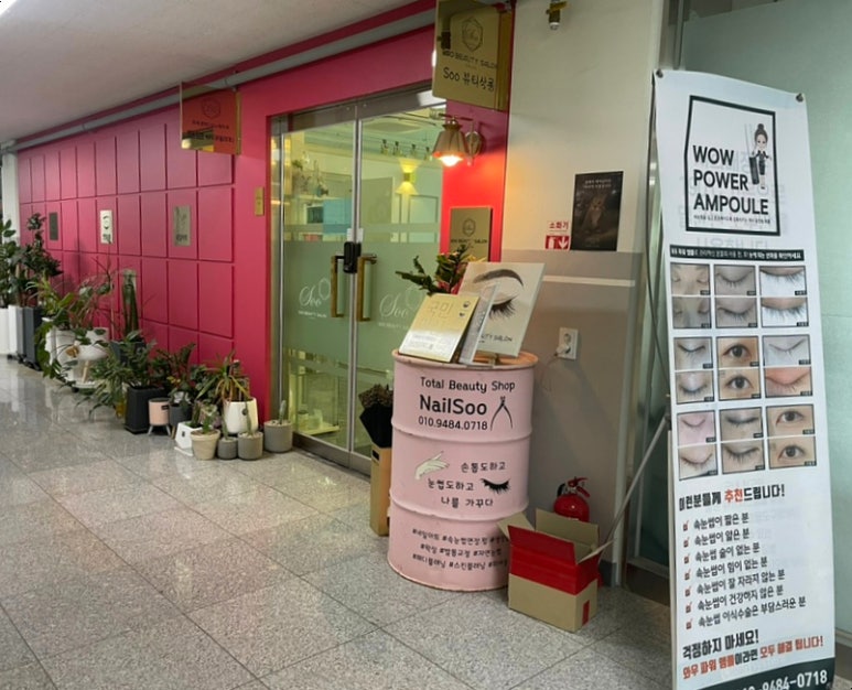 토브뷰티샵 이미지