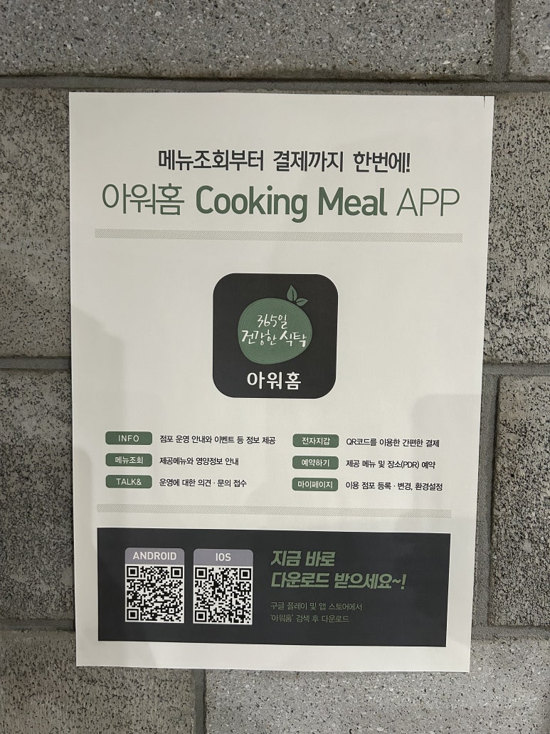아워홈프론트원 이미지