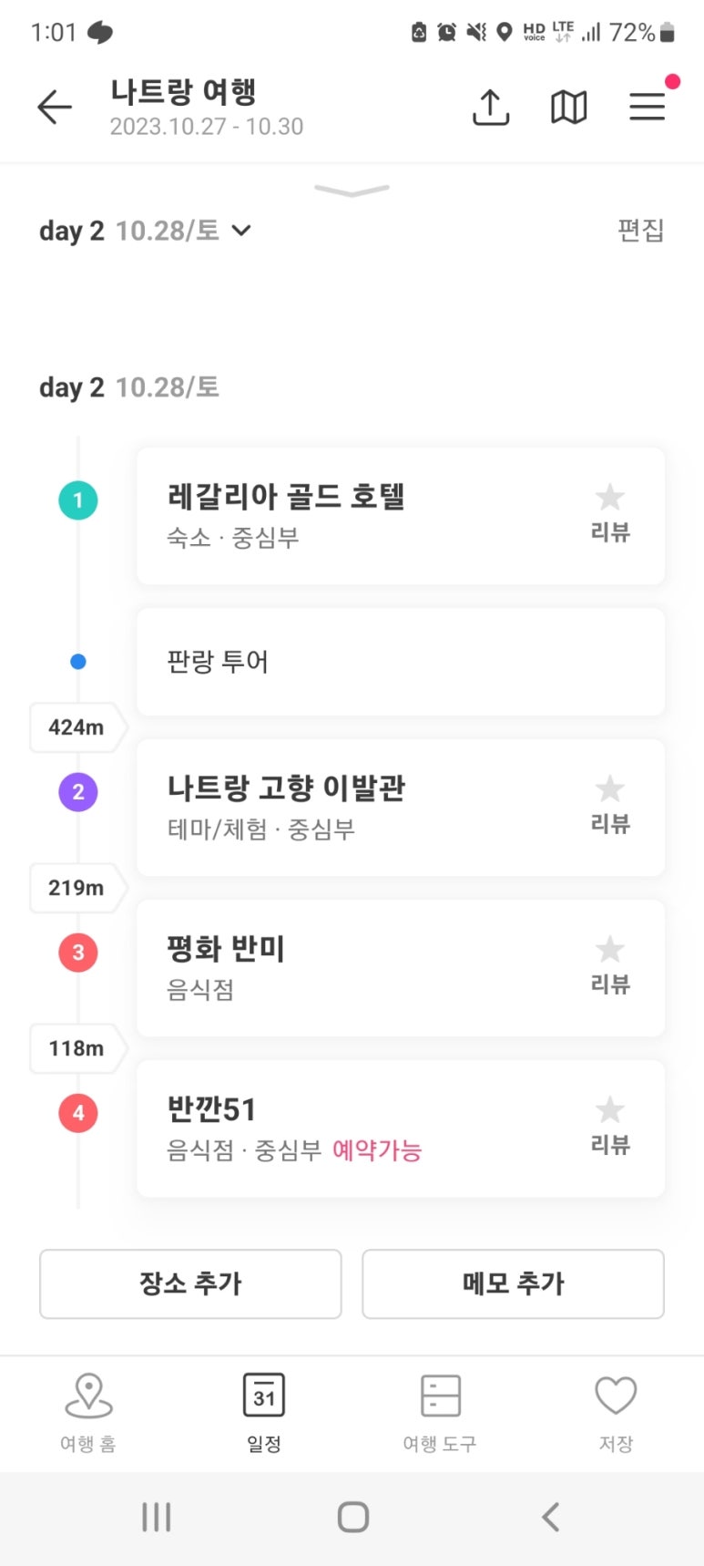 평화이발관 이미지