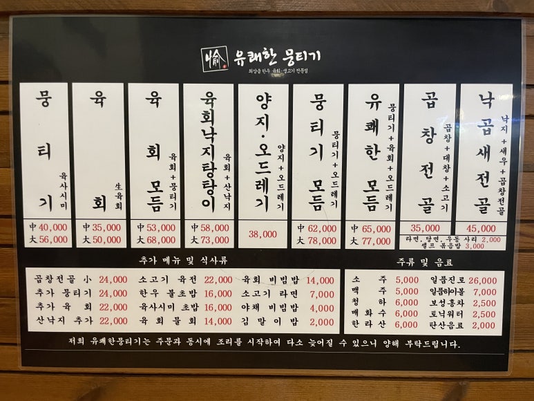 대구뭉티기 이미지