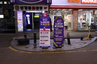 힐링노래타운 이미지