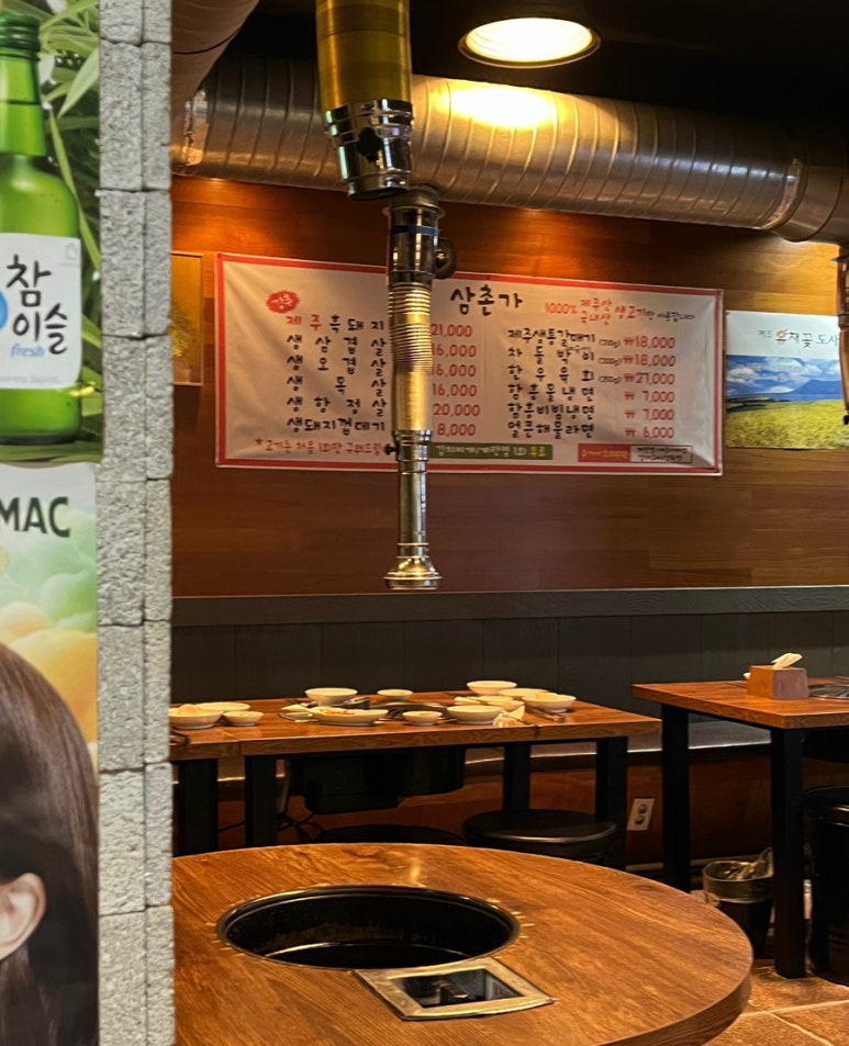 삼겹살아신촌을못가 이미지