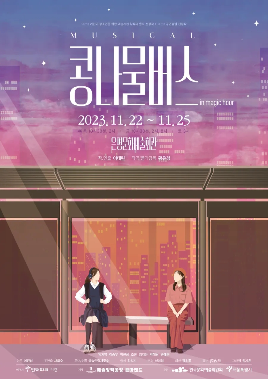 예술인력사무소 이미지