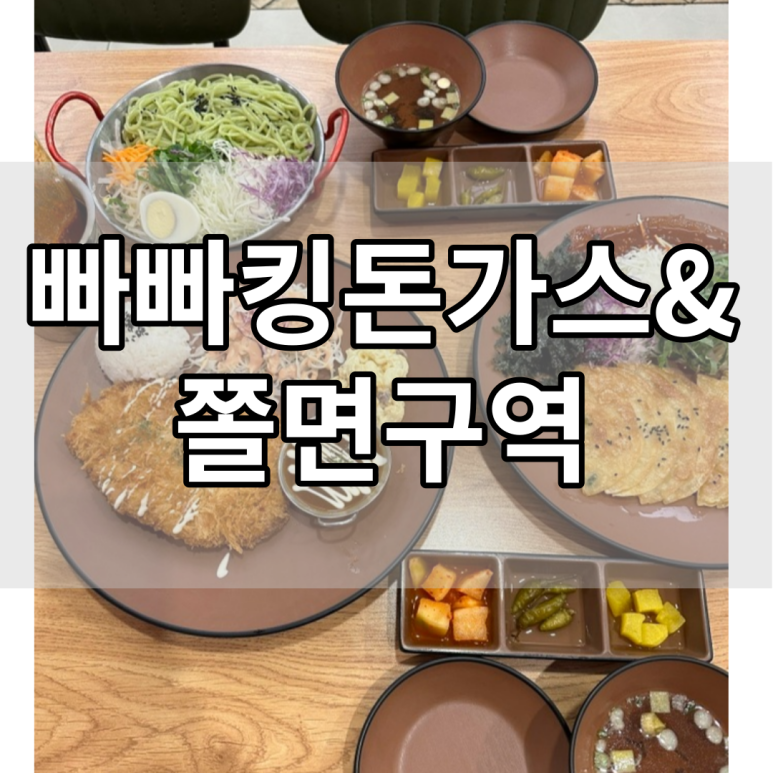 빠빠킹롯데스타시티 이미지