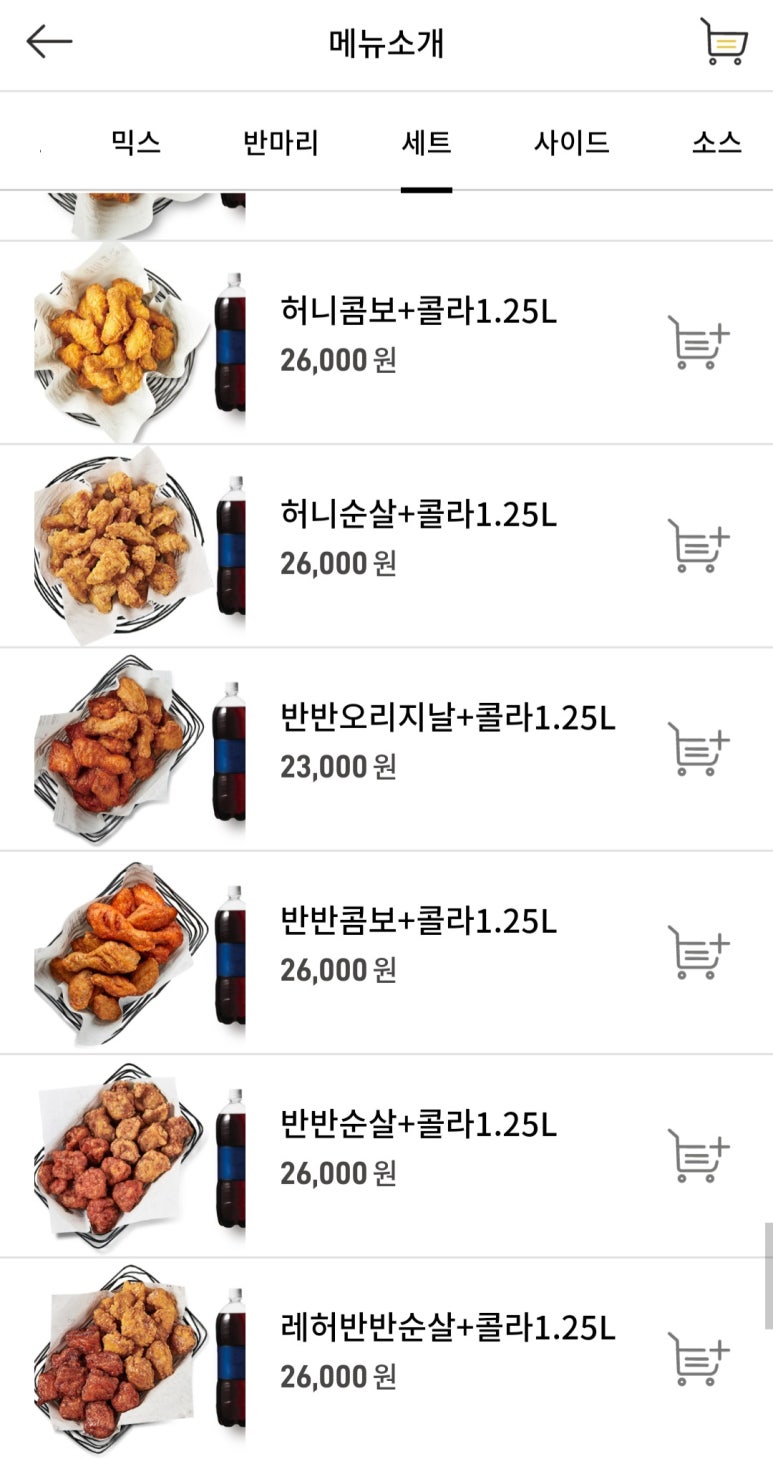 교촌치킨사남점 이미지