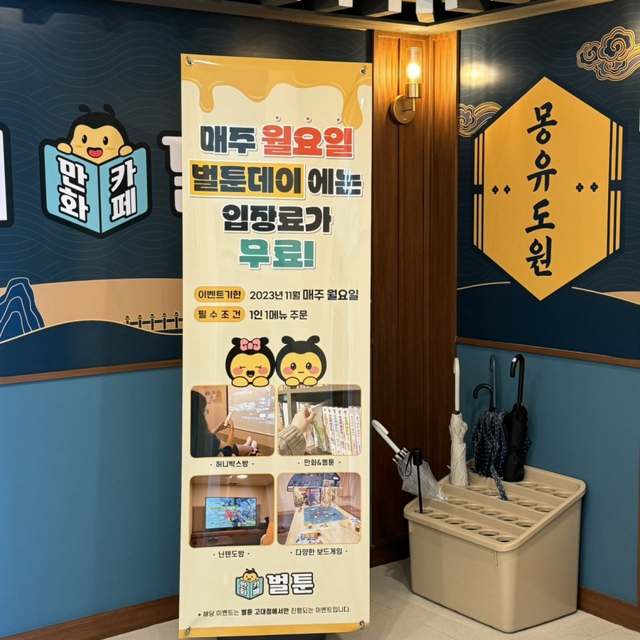 벌툰고대점 이미지
