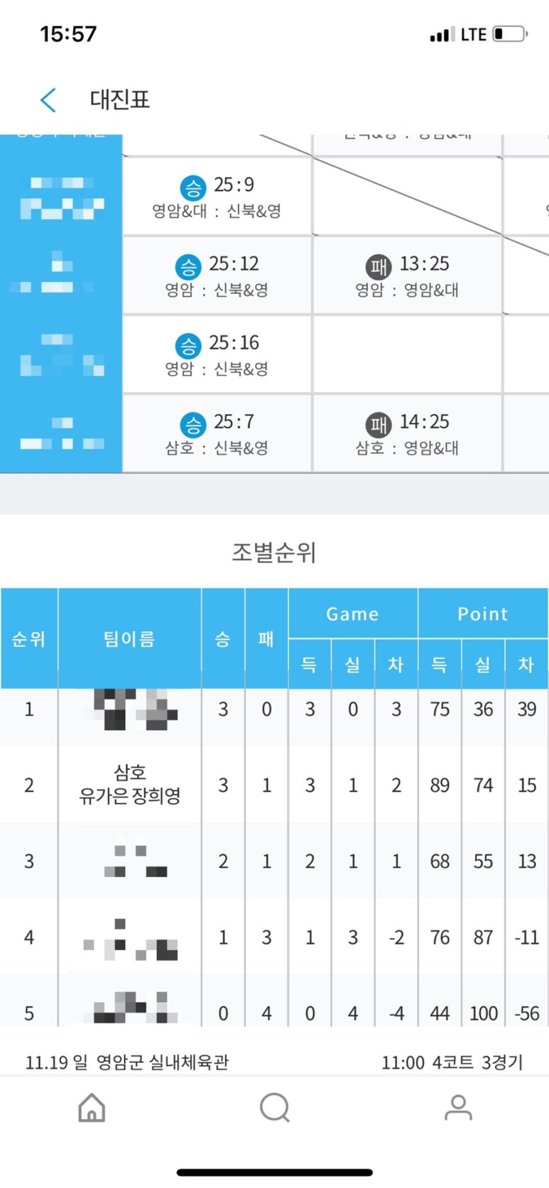 (주)라한호텔목포 이미지