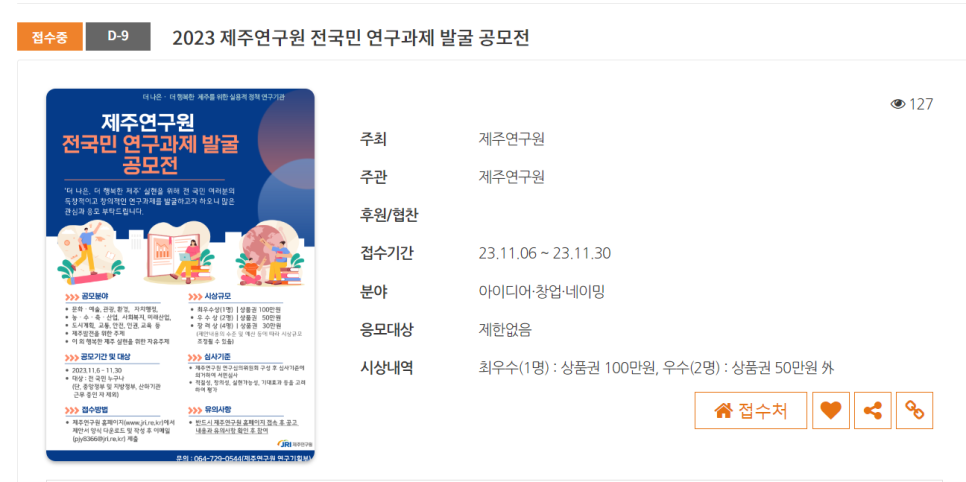 주식회사 컴퍼니소설 이미지