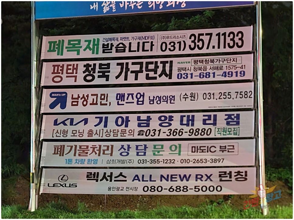 화성현수막 이미지