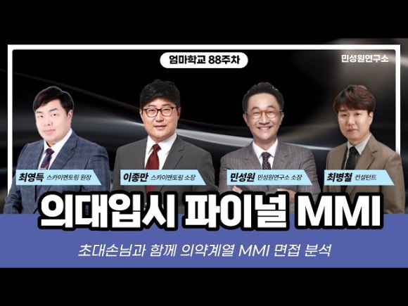 스카이멘토링학원 이미지
