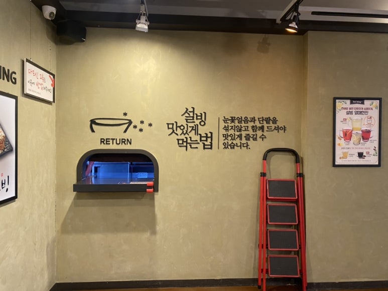 설빙기흥 이미지
