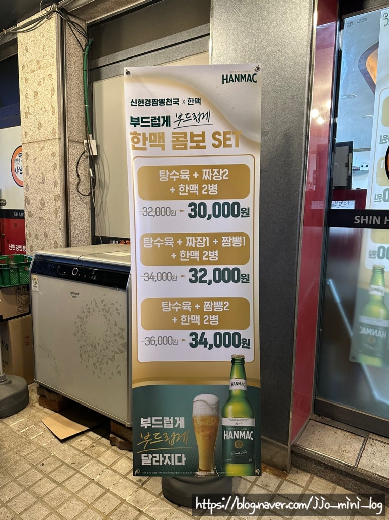 신현경짬뽕천국본점 이미지