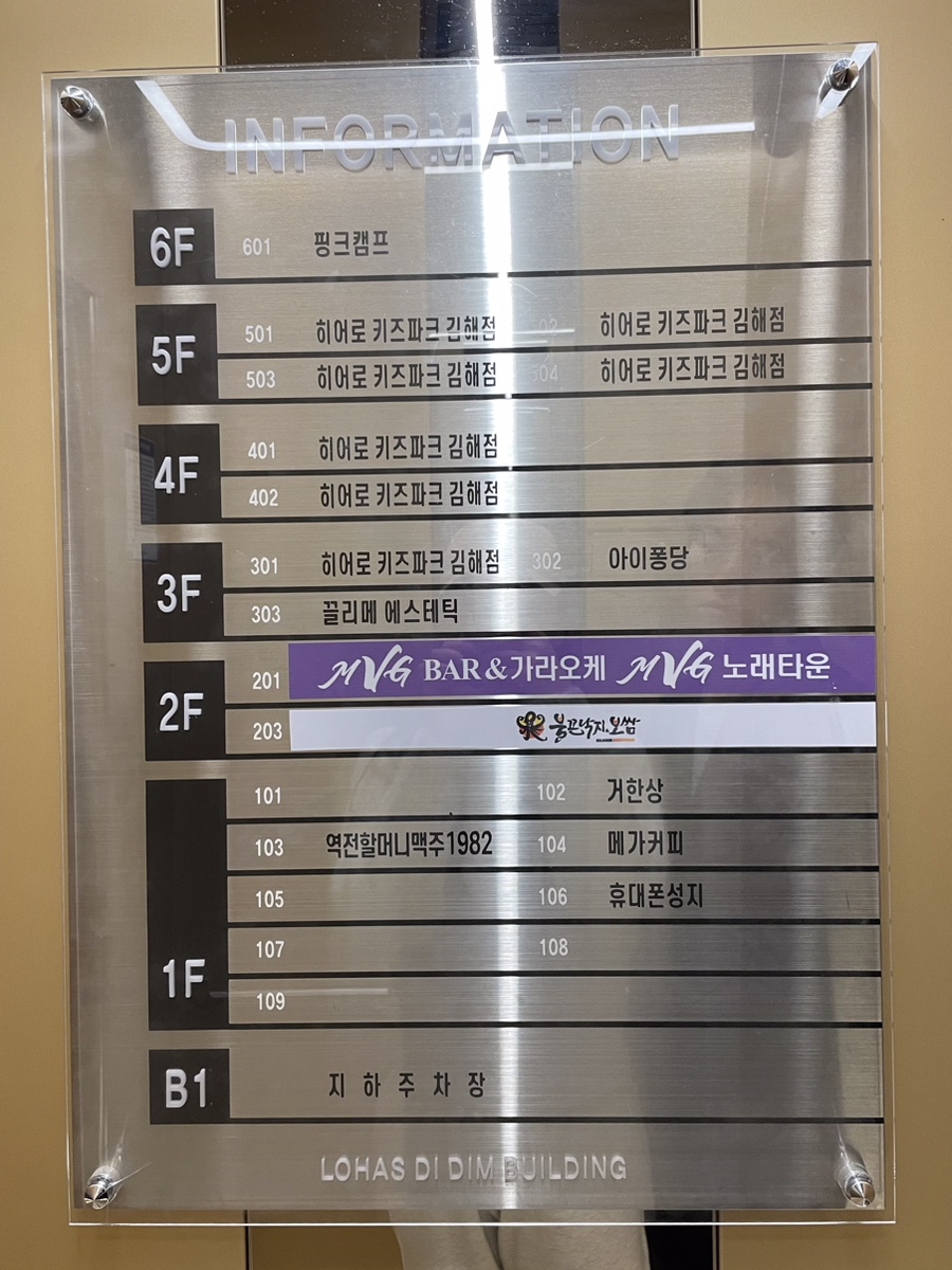 불끈낙지김해 이미지
