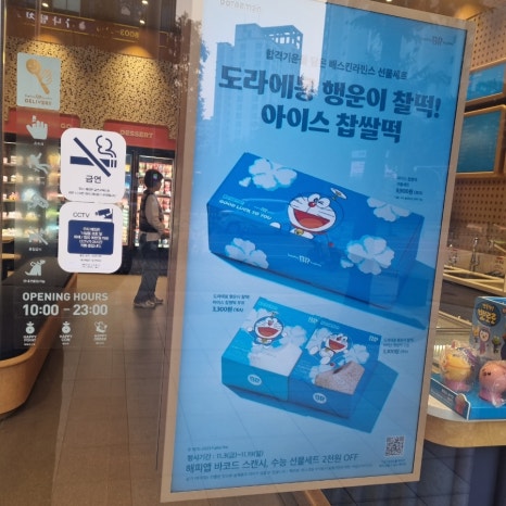 베스킨라빈스동탄능동 이미지