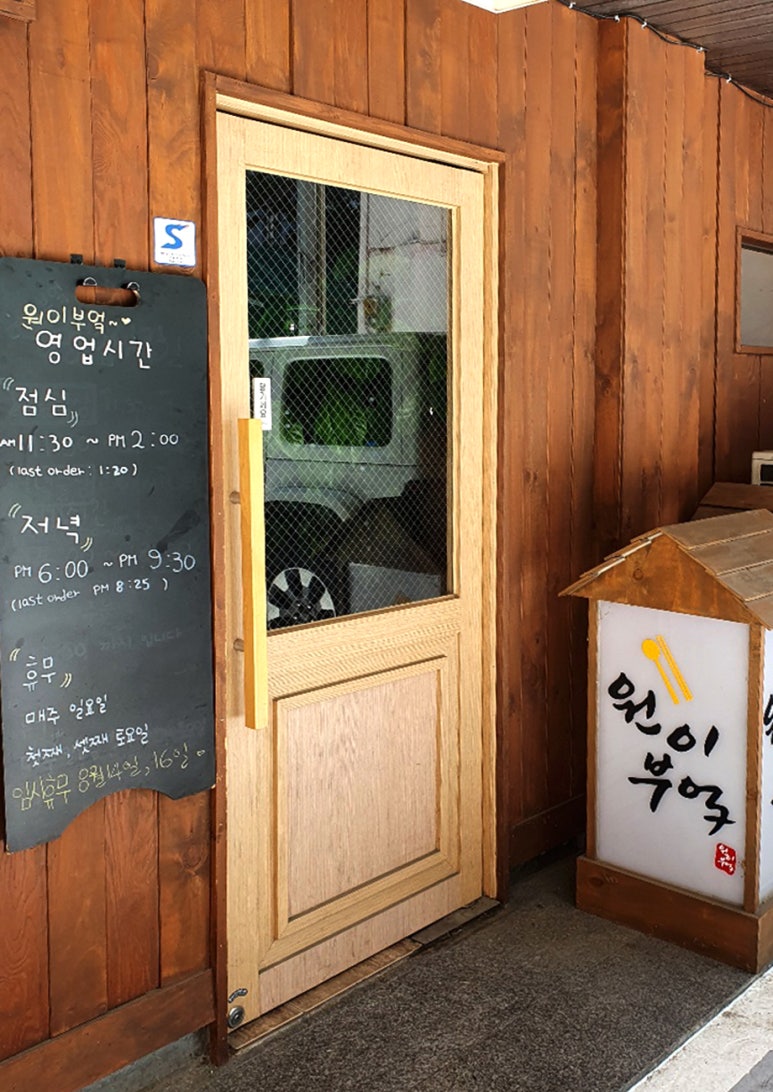 동경식당모리 이미지