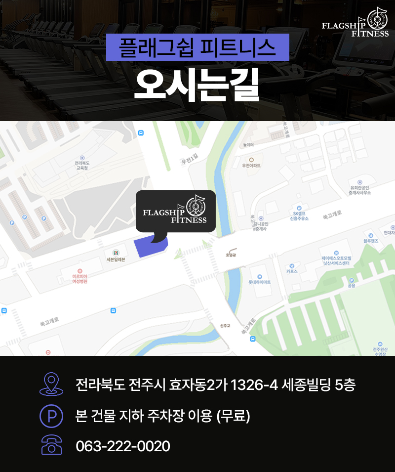 플래그쉽휘트니스 이미지