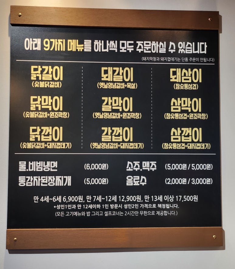 하늘참숯화로구이 이미지
