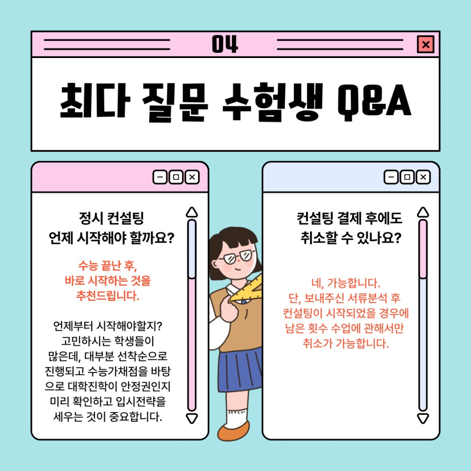 인컨설팅 이미지