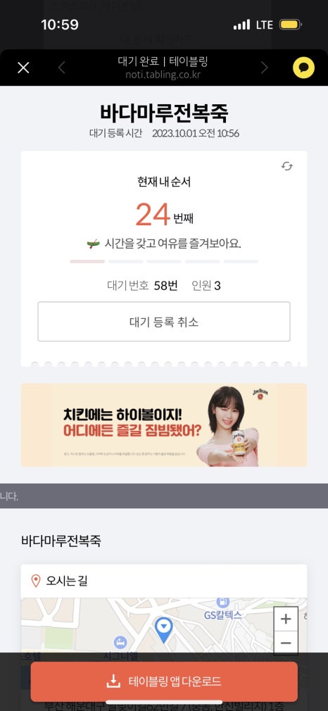 바다마루 이미지