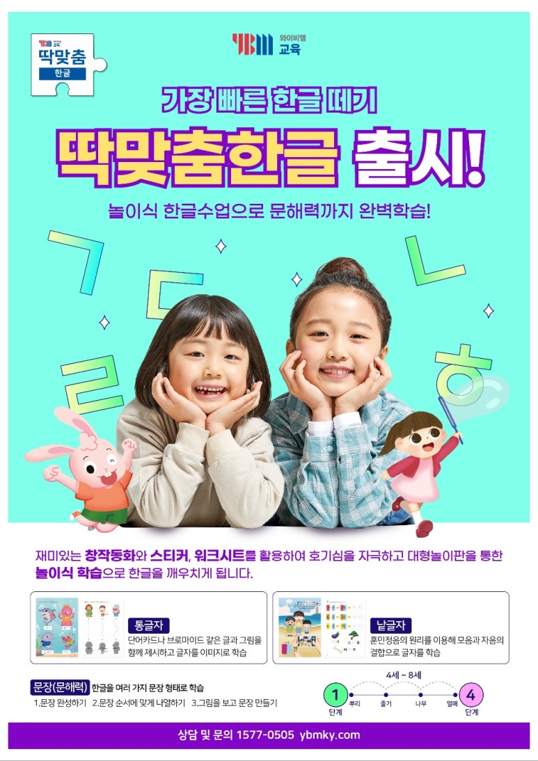 (주)와이비엠교육 이미지