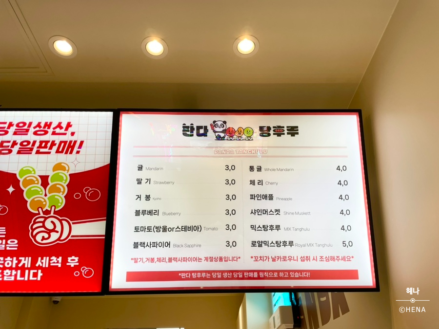 로얄 탕후루 이미지