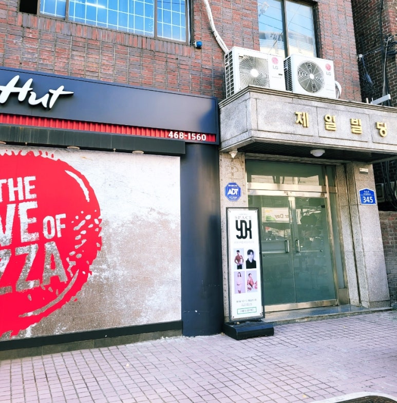 피자헛군자 이미지