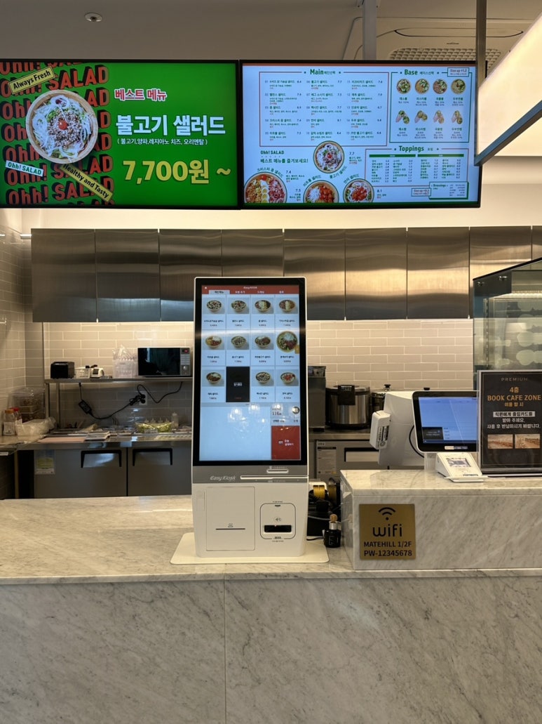 오가샐러드 이미지