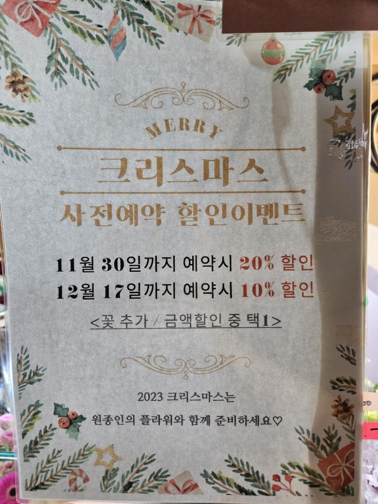 원종인의Flower 이미지