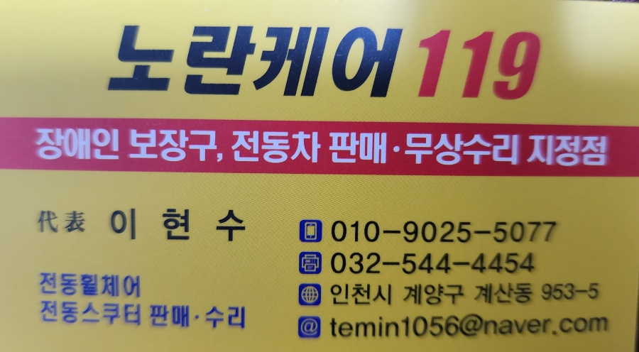 노란케어119 이미지