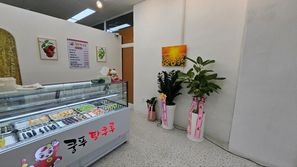 신쿵푸탕후루 이미지
