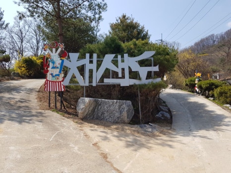 채색도미술관아트 이미지