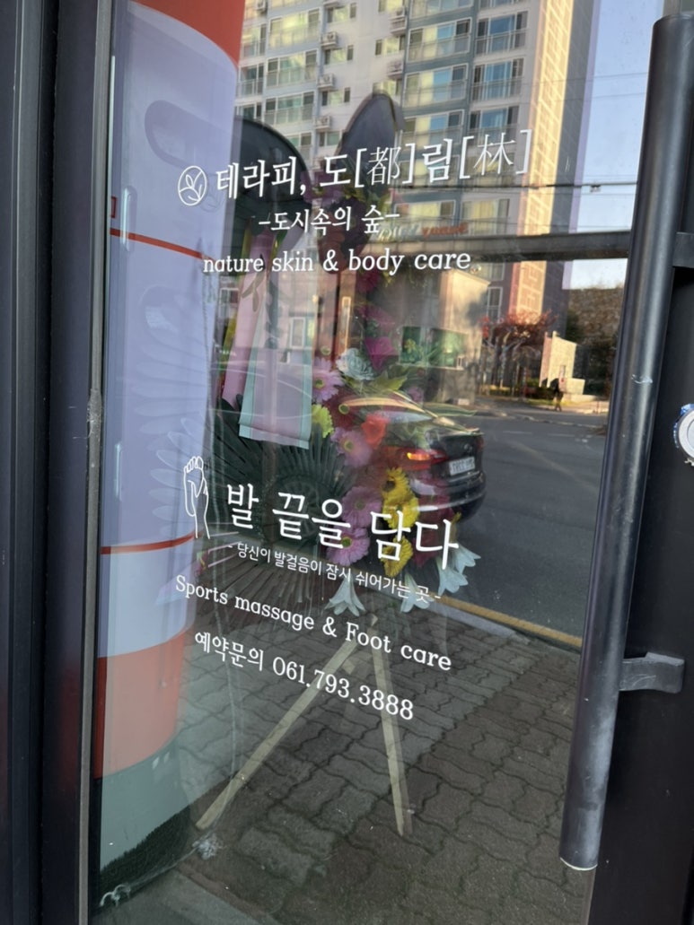 테라피도림 이미지