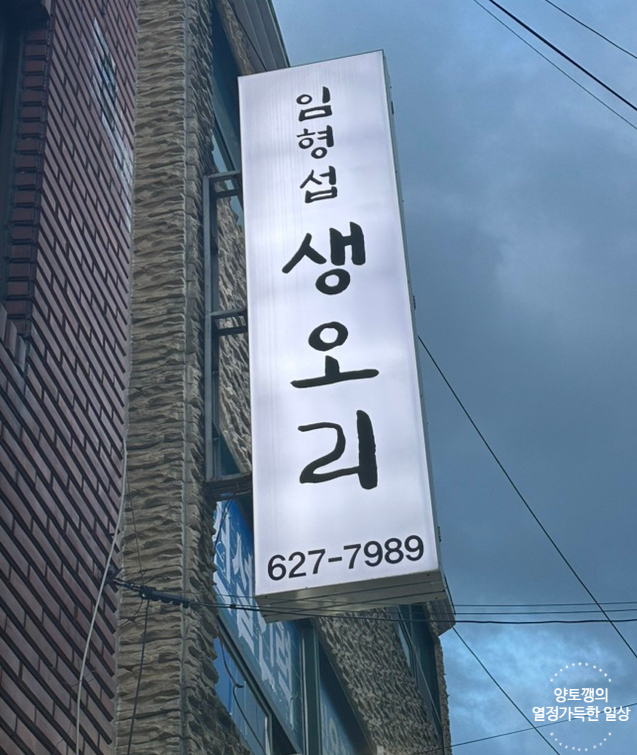 임형섭생오리 이미지