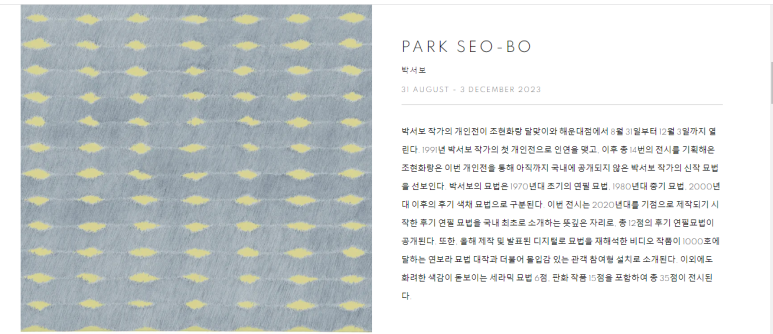 조현화랑 이미지