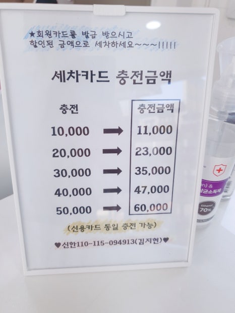 더블유카워시 이미지