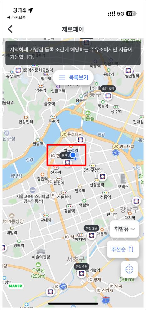 더착한주유소 이미지