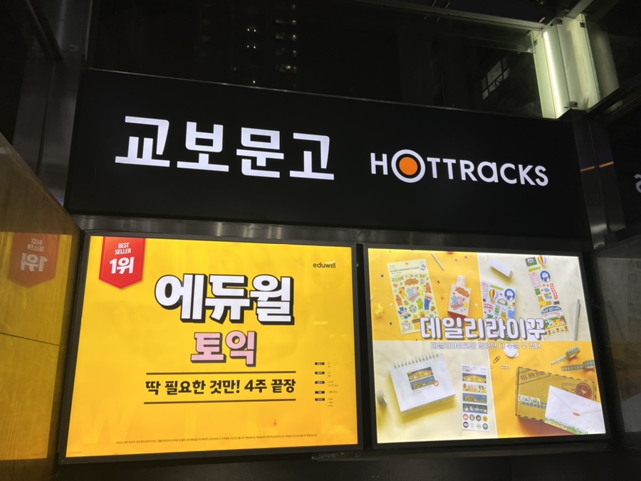 창고43목동점 이미지
