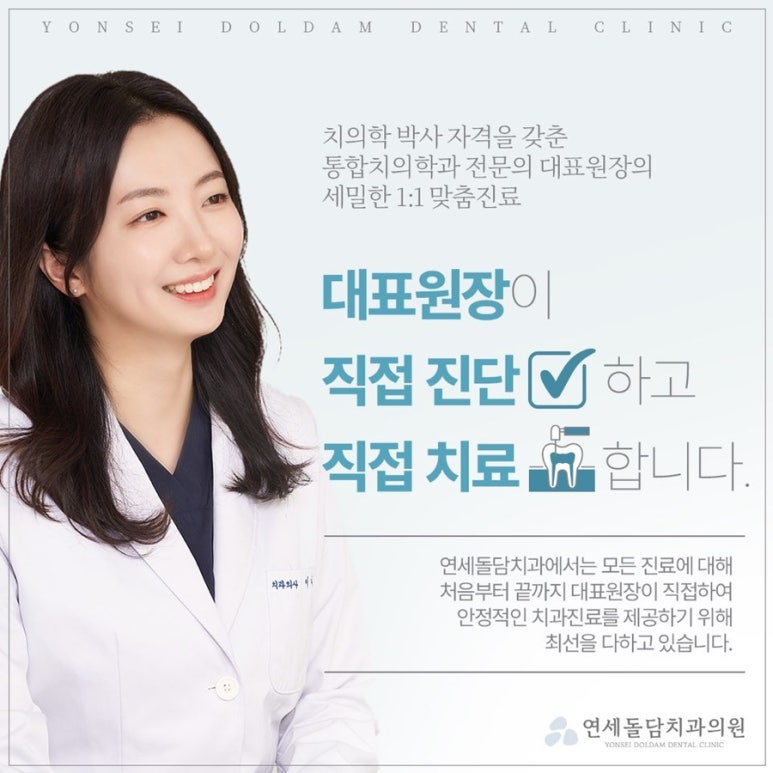 연세크리스마스치과 이미지