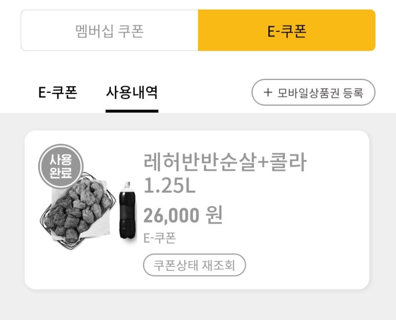 교촌치킨사남점 이미지
