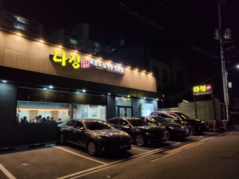 다정보신명가 이미지