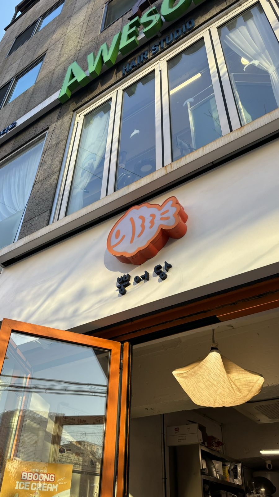뿡어당 이미지