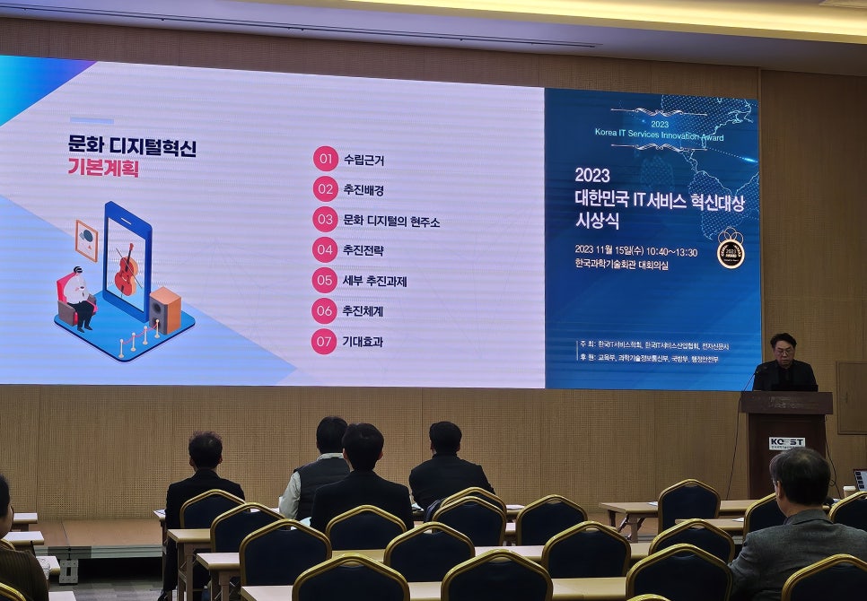 한국서비스문화학회 이미지