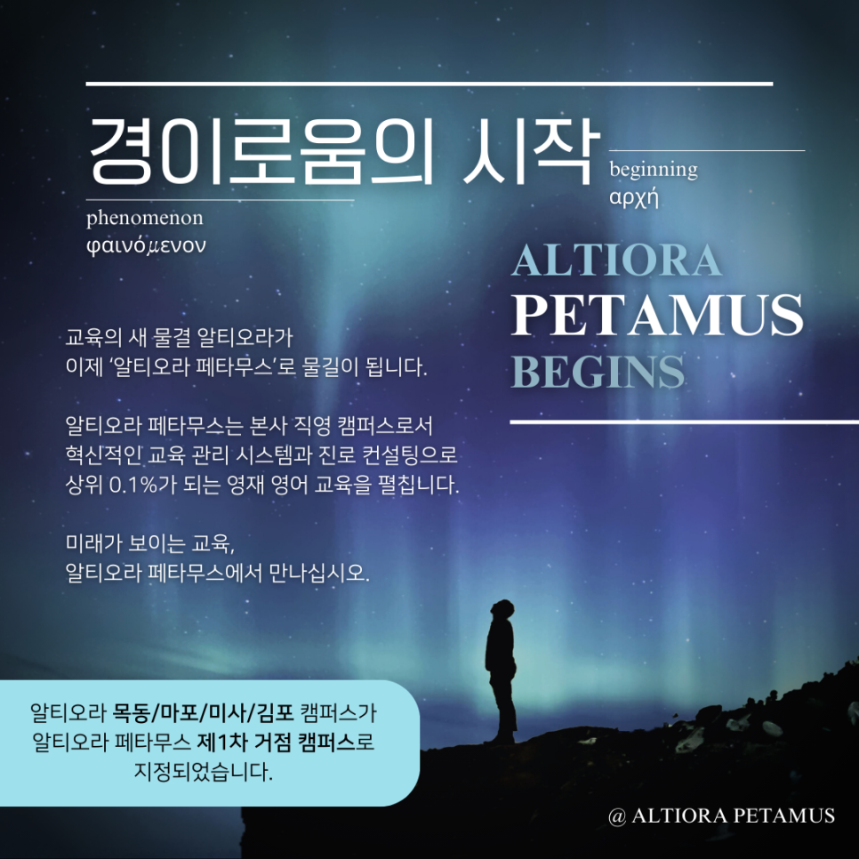 알티오라목동캠퍼스 이미지