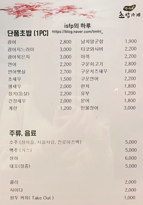 현이네초밥가게 이미지
